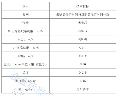N-乙烯基吡咯烷酮.jpg N-乙烯基吡咯烷酮.jpg