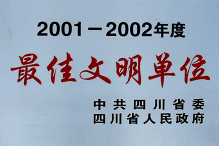 省最佳文化单元