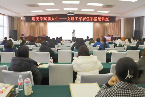 开放巾帼风采·共赴美好将来丨集团发展“三八”节主题活动