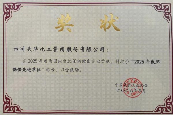 1773712536852 集团逆势奋进斩获多项荣誉
