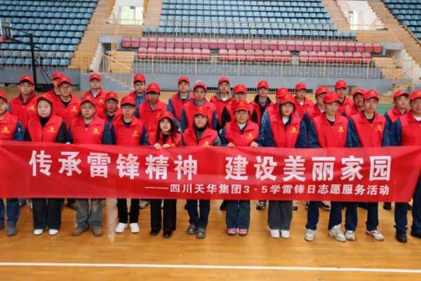 传承雷锋心灵 共建俏丽家园 ▏集团发展“学雷锋”自愿服务活动